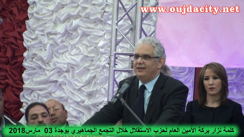 نزار بركة الأمين العام لحزب الاستقلال من وجدة : يطلق النيران على سعد الدين العثماني وحكومته VIDEO